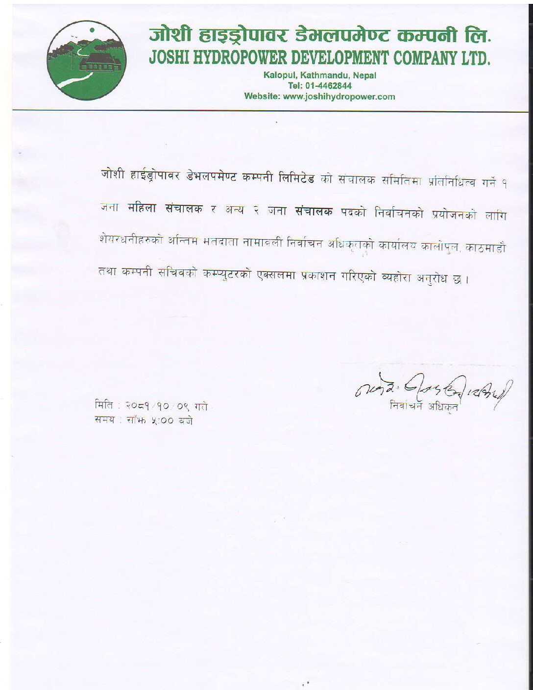 Final Voters' List Published