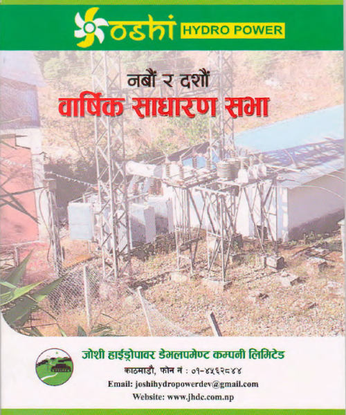 jhdc annual report